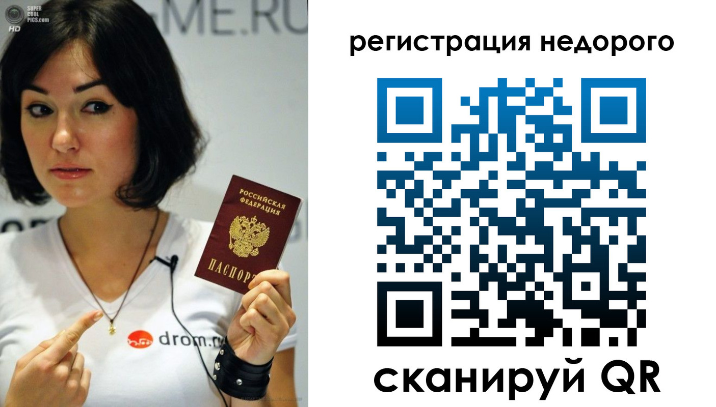 временная регистрация для всех в Кемерово
