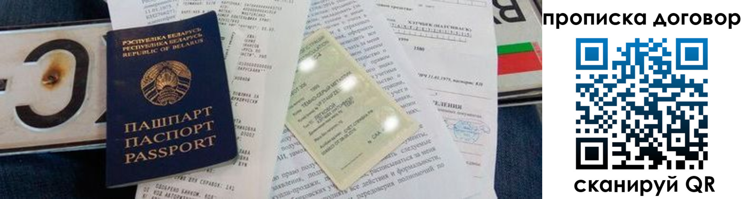 прописка ребенка в Кемерово