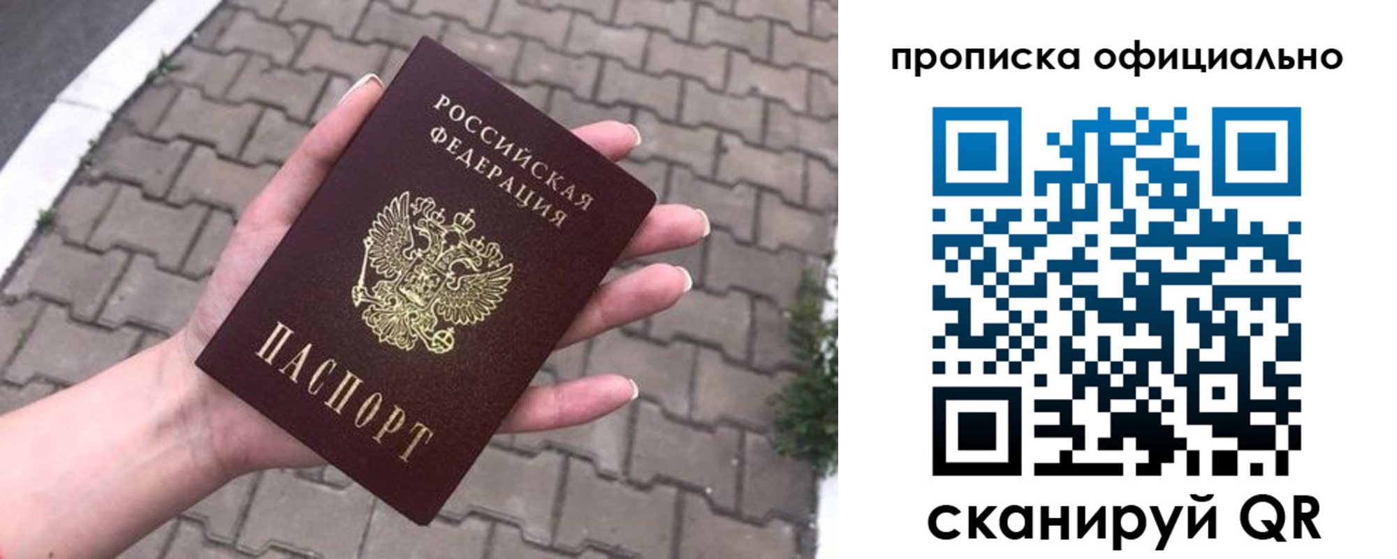 регистрация в Кемерово