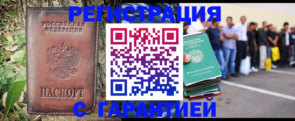 временная регистрация госуслуги в Кемерово